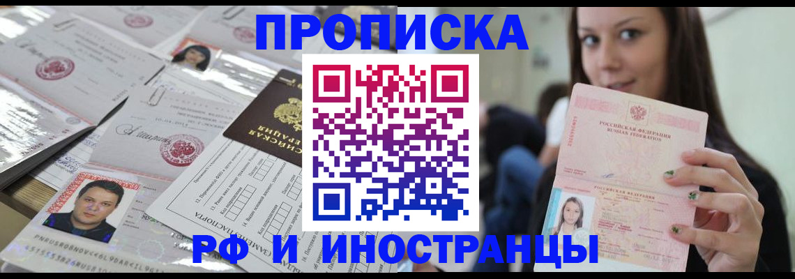 временная регистрация гарантия в Советском